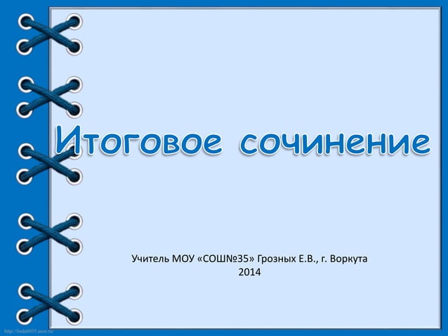 человек и природа 1 | PPT