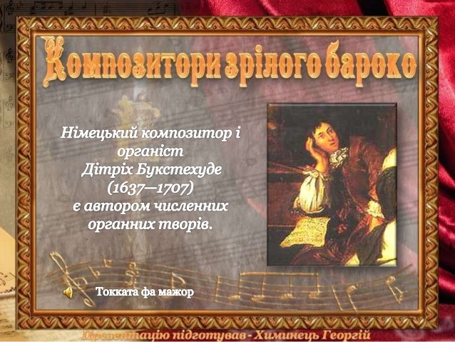 Барокова Музика