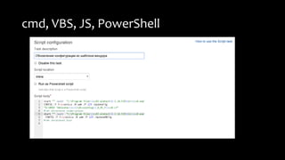 cmd, VBS, JS, PowerShell 
 