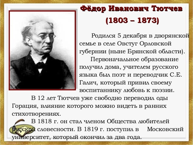 Стих тютчева как океан объемлет шар. Стих тютчева как океан объемлет шар