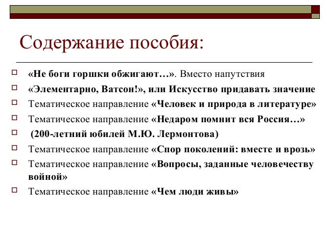 Что такое честь сочинение аргументы. Что такое честь сочинение аргументы