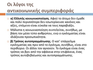 Επαναληψη 1ου Κεφ. Πολιτική παιδεία Β