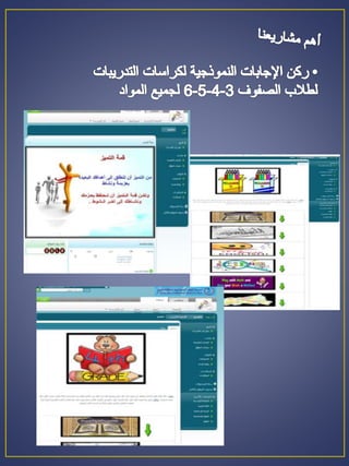 مجلة التعليم الإلكتروني