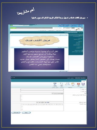 مجلة التعليم الإلكتروني