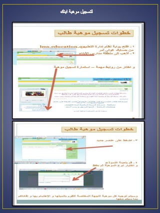 مجلة التعليم الإلكتروني