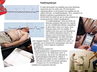 Κυκλοφορικό σύστημα (ΦΕ1)