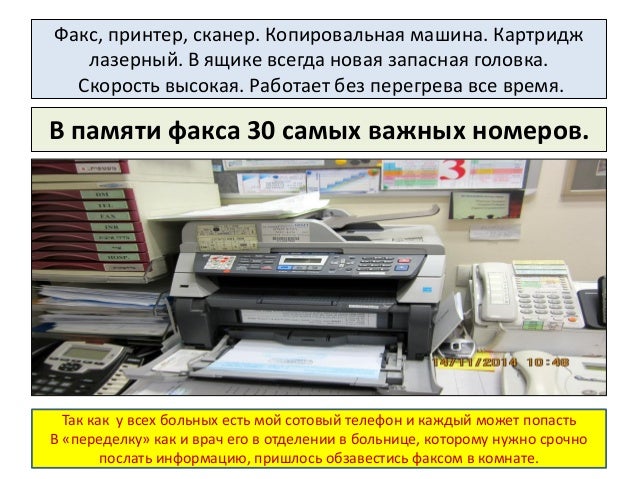Копировальная машина 7 букв