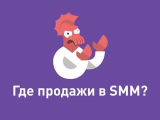 Аналитика 
и путь 
потребителя 
 