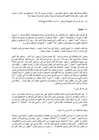 ) + d
c E e’M 
 Qf B g ?  6  ?  ‘ Q 
=* L8 
 d- 