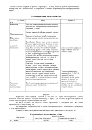 Пісня про миколая з рухами