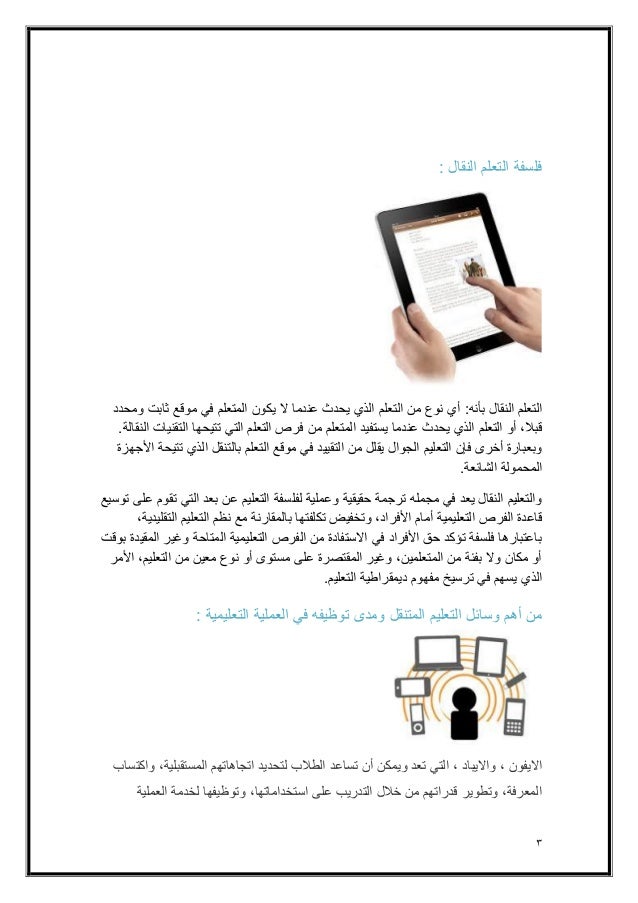 التعلم النقااااااال 1