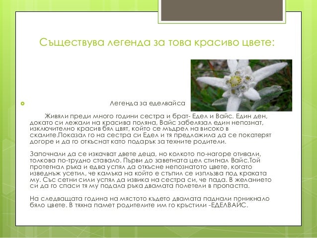 Червената книга на Република България