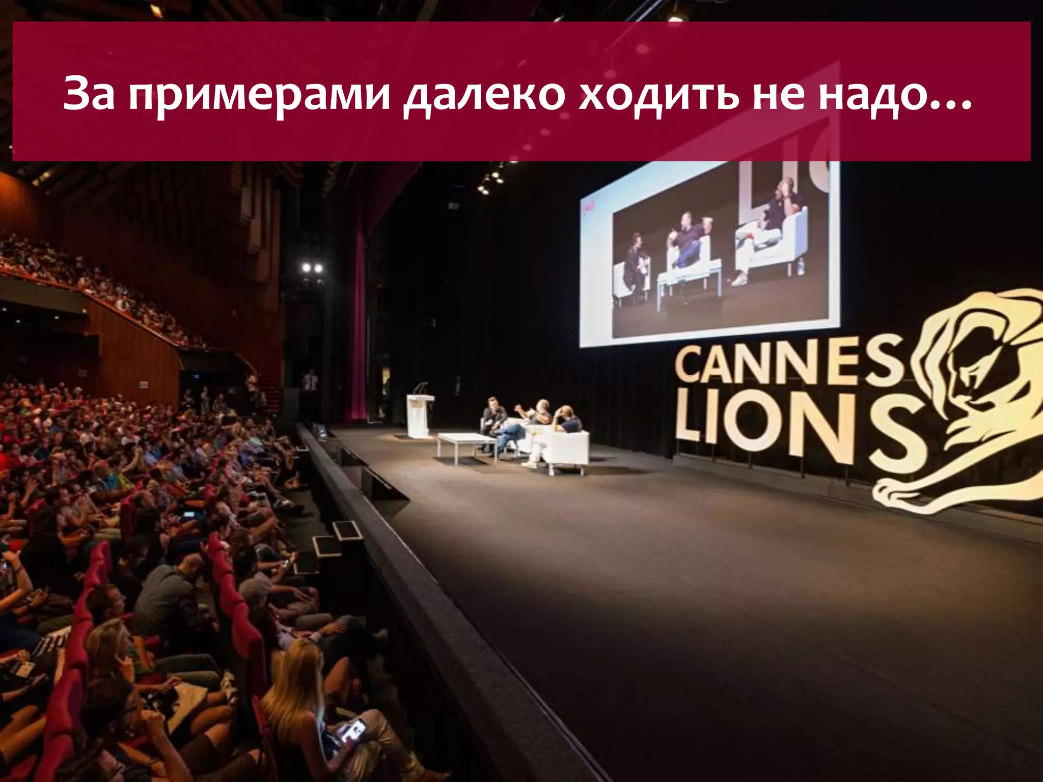 За примерами далеко ходить не надо… 
 