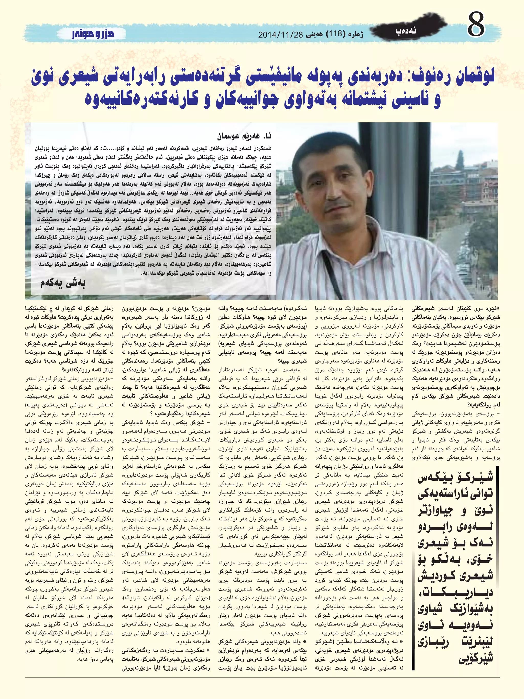 dyalol leser sherko | PDF