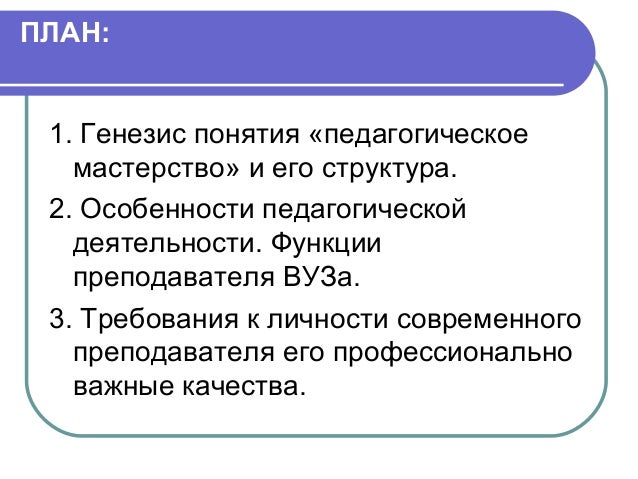 Учебник Основы Педагогического Мастерства Под Редакцией Зязюна Учебник Основы Педагогического Мастерства Под Редакцией Зязюна