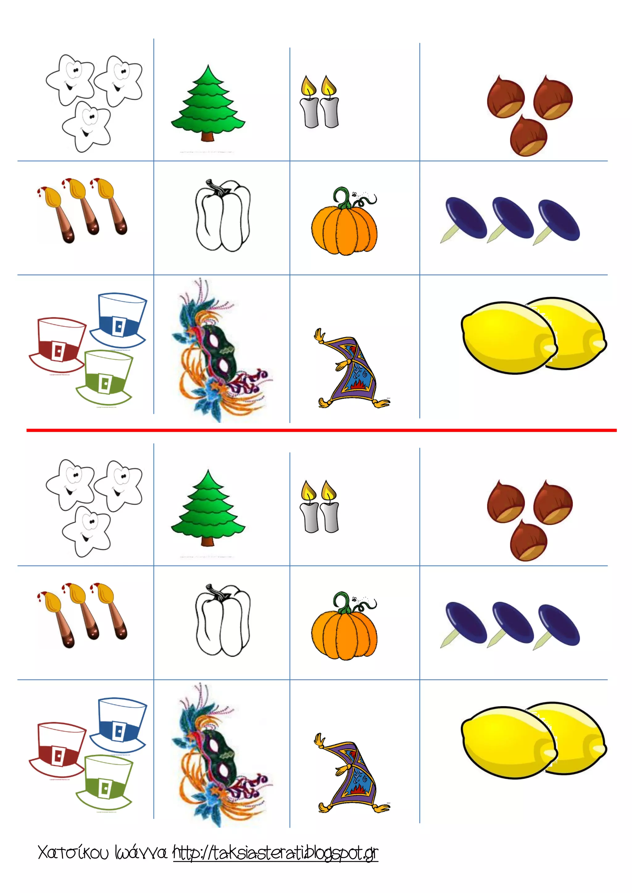 Χατσίκου Ιωάννα http://taksiasterati.blogspot.gr
 