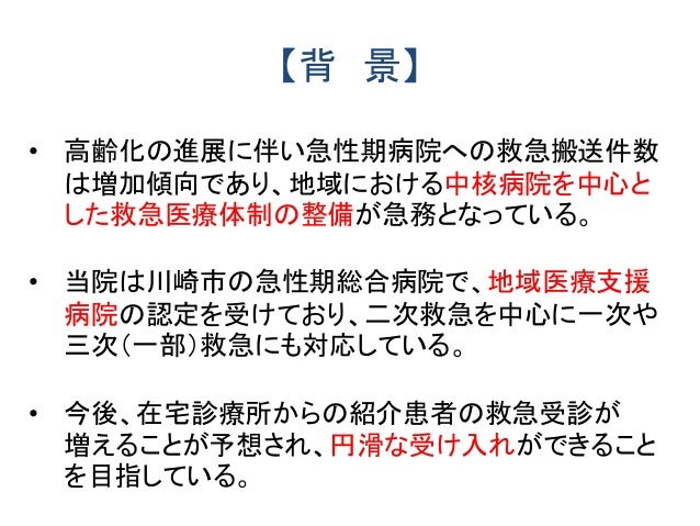 在宅療養後方支援病院 健和会大手町病院 公益財団法人健和会