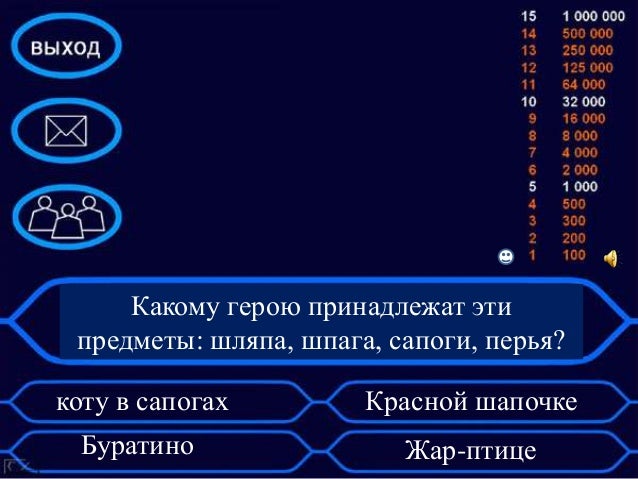 Презентацию