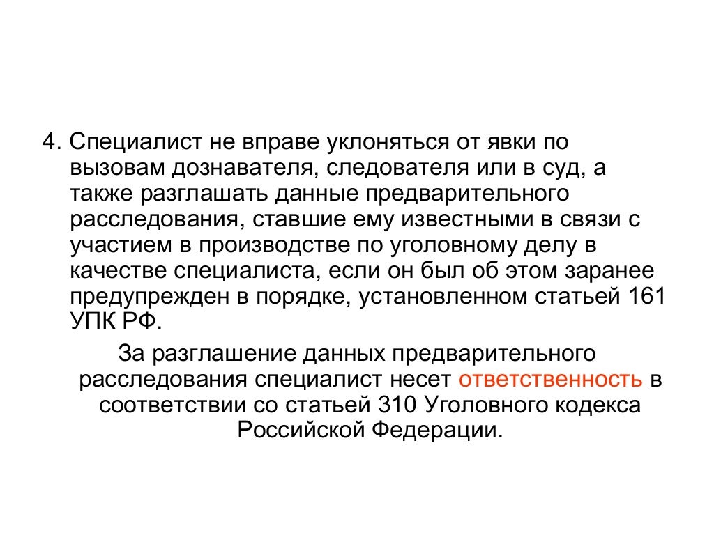 Ст 310 гк с комментариями. Ст 310 гк с комментариями