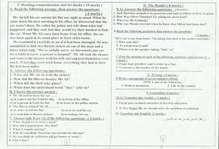 امتحان ادارة ادفو التعليمية 1ث ترم اول 2015+ الاجابة