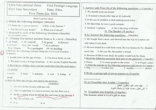 امتحان ادارة ادفو التعليمية 1ث ترم اول 2015+ الاجابة