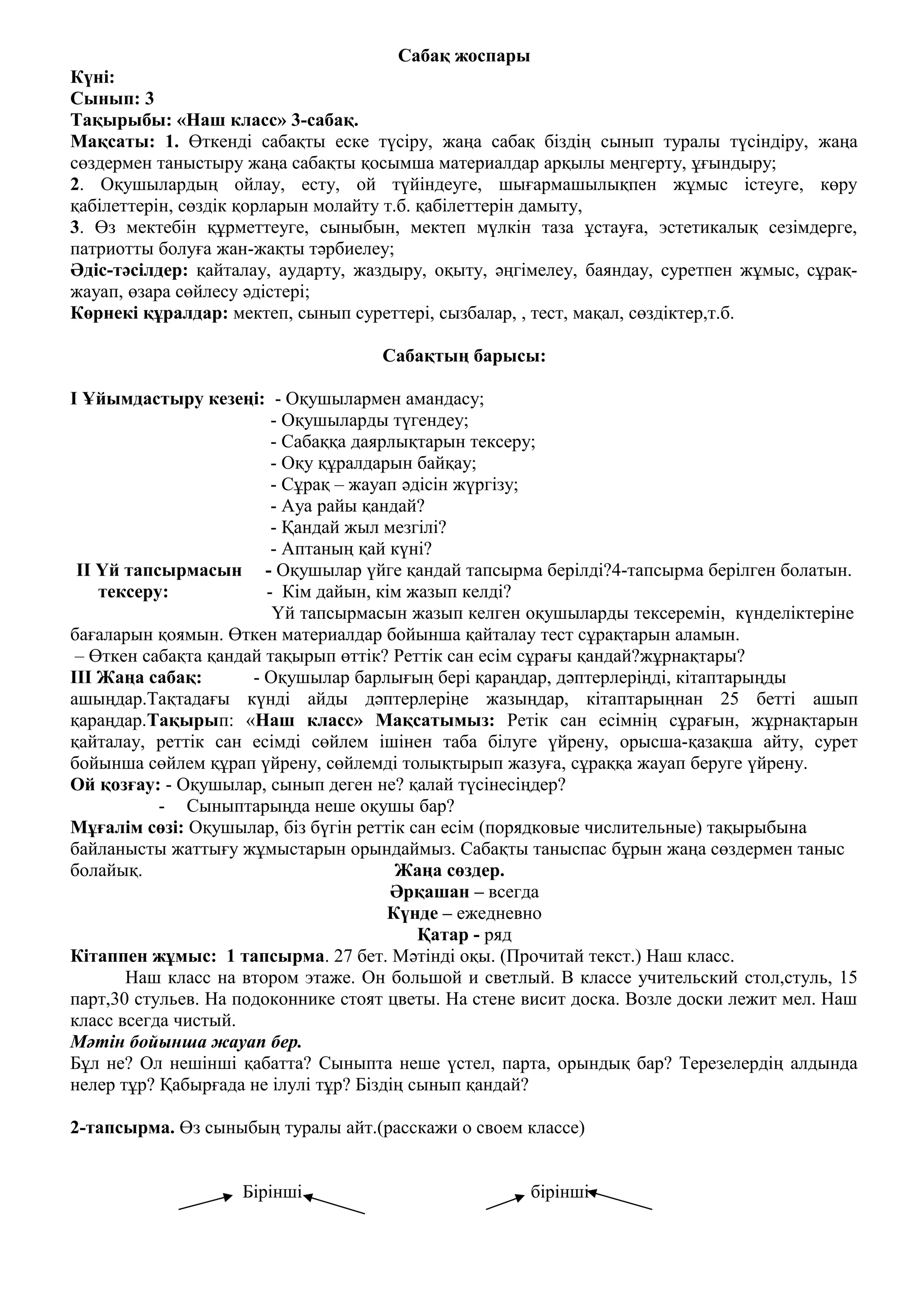 18 жастағы қыздың жыныстық қатынасы