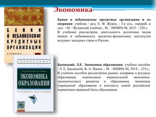 Золото Добывают Из Земли, А Знания — Из Книги | PPT