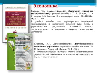 Золото Добывают Из Земли, А Знания — Из Книги | PPT