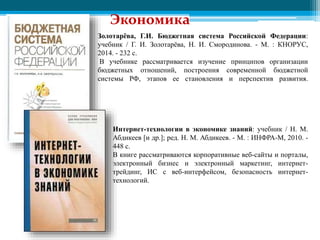 Золото Добывают Из Земли, А Знания — Из Книги | PPT