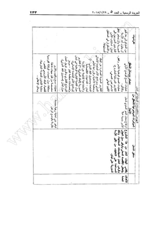 w
w
w
.ham
orabi.com
 