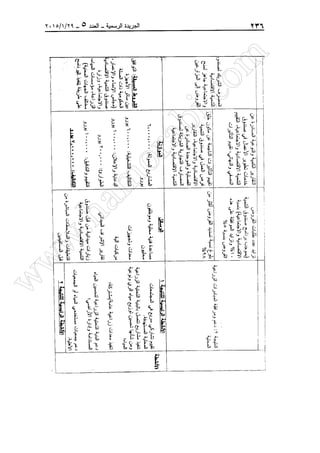 w
w
w
.ham
orabi.com
 