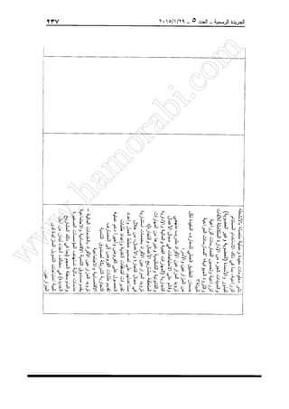 w
w
w
.ham
orabi.com
 