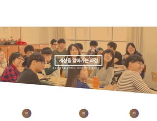 [동그라미재단] 2014ㄱ찾기_결과공유회 발표자료_어썸스쿨