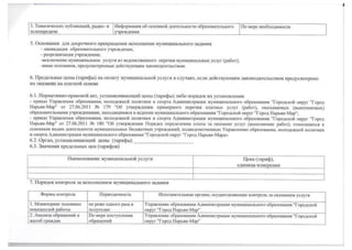 Муниципальное задание на 2015 год