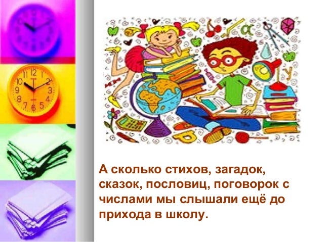 Даты и судьбы проект по математике