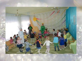 Стрітення (розвага)