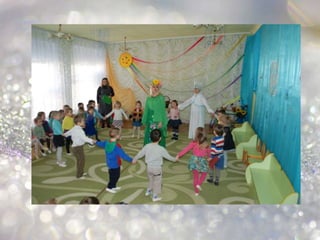 Стрітення (розвага)