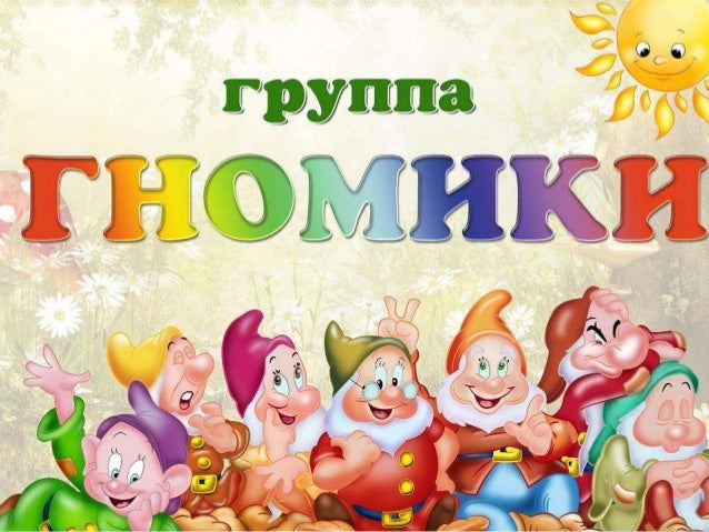 Домашние