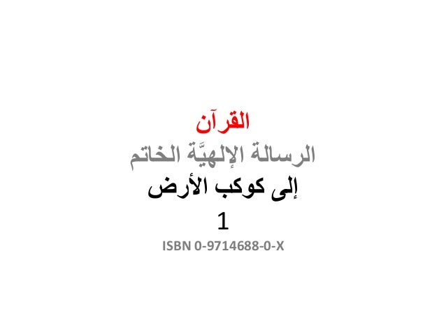 1 نهاية الحياة على كوكب الأرض