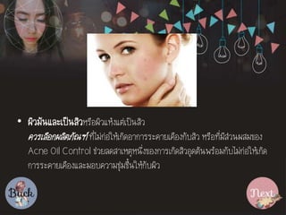 ? ?????????????????????????????????????
????????????????? ????????????????????????????????????? ???????????????????
Acne Oil Control ?????????????????????????????????????????????????????????
????????????????????????????????????????
 