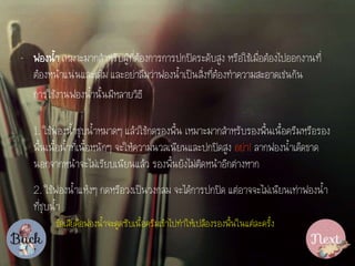 - ?????? ??????????????????????????????????????????? ???????????????????????????
??????????????????? ????????????????????????????????????????????????????
?????????????????????????????
1. ???????????????????? ???????????????? ?????????????????????????????????????
????????????????????????? ???????????????????????????? ????! ????????????????
????????????????????????????? ??????????????????????????????
2. ?????????????? ????????????????? ????????????? ??????????????????????????
?????????
?????????????????????????????????????????????????????????????????????
 