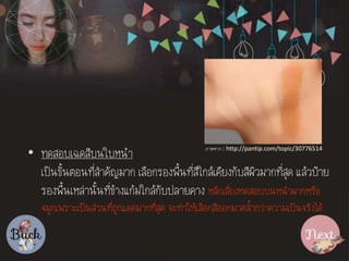 ? ??????????????????
?????????????????????? ??????????????????????????????????????????? ????????
????????????????????????????????????????? ????????????????????????????
??????????????????????????????????? ??????????????????????????????????????????
?????? : http://pantip.com/topic/30776514
 
