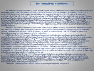 ნოე ჟორდანია დაიბადა 1869 წლის 14 მარტს, ღარიბი გლეხის ოჯახში,გურიის სოფელ ლანჩხუთში.თბილისის სასულიერო
სემინარიის დამთავრების შემდეგ 1891წელს სასწავლებლად გაემგზავრა ვარშავის ვეტერინარულ ინსტიტუტში. სწორედ აქ
გაეცნო ის მარქსიზმის იდეებს. პოლიტიკური მოღვაწეობა ნოე ჟორდანიამ დაიწყო მე-19 საუკუნის 90-იან წლებში. იყო
საქართველოში პირველი სოციალისტური პოლიტიკური ჯგუფის-”მესამე დასის”ერთ-ერთი დამაარსებელი, ჟურნალ ”სოციალ-
დემოკრატიის” დამფუძნებელი. შემდგომში თანამშრომლობდა ლეგალურ მენშევიკურ გაზეთებში: “ელვა”,ჩვენი სიტყვა“და სხვა.
პუბლიცისტურ წერილებს აქვეყნებდა ფსევდონიმებით:კოსტროვი, ანი, ნარი, ნარიძე .... 1903 წელს რსდმპ II ყრილობაზე
ნ.ჟორდანია მიემხრო მენშევიკებს, რის შემდეგაც იგი გახდა საქართველოსა და კავკასიის მენშევიკების ლიდერი.1906 წელს ის
აირჩიეს რუსეთის იმპერიის სახელმწიფო სათათბიროს წევრად წევრად,სადაც ჟორდანია სოციალ-დემოკრატიული ფრაქციას
ხელმძღვანელობდა.
ჟორდანია „კულტურულ-ეროვნული ავტონომიის“ შექმნის იდეას უჭერდა მხარს და მასში ხედავდა ეროვნული საკითხის
გადაჭრის გზას. არ ცნობდა ერთა თვითგამორკვევისა და ეროვნული სახელმწიფოს შექმნის უფლებას. სოციალ-დემოკრატთა
ლიდერი უარყოფით დამოკიდებულებას იჩენდა ქართული ეროვნულ-განმათავისუფლებელი მოძრაობის, ამ მოძრაობის
მეთაურებისა და საქართველოს ისტორიული წარსულის მიმართ.
1917წლის თებერვლის რევოლუციის შემდეგ ჟორდანია თბილისის მუშათა და ჯარისკაცთა დეპუტატების საბჭოს
თავმჯდომარედ აირჩიეს. ამ პერიოდში იგი მკვეთრად უპირისპირდებოდა ბოლშევიკებს. ნ.ჟორდანიამ, უარყოფითად აფასებდა
რა ოქტომბრის რევოლუციას, დაიწყო ნაციონალიზმისაკენ გადახრა. 1917 წლის შემოდგომაზე,საქართველოს ეროვნულ
ყრილობაზე იგი არჩეულ იქნა ეროვნული საბჭოს თავმჯდომარედ. ნ.ჟორდანია მხარს უჭერდა ამიერკავკასიის ფედერაციის
ჩამოყალიბებას, ხოლო1918 წელს ამიერკავკასიის რესპუბლიკისა და ამიერკავკასიის სეიმის დაშლის შემდეგ ჟორდანია
ფაქტობრივად აღმოჩნდა საქართველოს დროებითი პარლამენტის თავმჯდომარე. იმავე წლის 26 მაისს, გერმანიის
მფარველობით, მან საქართველოს დამოუკიდებლობა გამოაცხადა.1918 წ.24 ივლისიდან ნ.ჟორდანია გახდა საქართველოს
დემოკრატიული რესპუბლიკის დროებითი მთავრობის თავმჯდომარე . 1918-1921 წლებში იყო დემოკრატიული საქართველოს
მთავრობის მეთაური.მისი ხელმძღვანელობით გატარდა მრავალი ღონისძიება საქართველოს სახელმწიფოებრივი მშენებლობისა
და საშინაო და საგარეო სუვერენიტეტის გასაძლიერებლად.
1921 წლის თებერვალ წითელი არმიის მიერ საქართველოს ანექსიისა და ოკუპაციის შემდეგ , ჟორდანია და მისი
მთავრობის წევრები საფრანგეთში პოლიტკურ ემიგრაციაში წავიდნენ. თავდაპირველად ჟორდანია ცხოვრობდა პარიზში,
შემდეგ ლევილში, საიდანაც მონაწილეობდა საქართველოში 1924 წლის ამბოხების მომზადებაში. ჟორდანია წერდა წიგნებს,
სადაც აკრიტიკებდა საბჭოთ კავშირს, როგოც ”იმპერიალიზმს რევოლუციის ნიღაბქვეშ”. 1968 წელს გამოქვეყნდა მისი
მემუარული ნაშრომი ”ჩემი წარსული (მოგონებანი)”.
ნ.ჟორდანია გარდაიცვალა 1953 წლის 11 იანვარს,დაკრძალულია ლევილის სასაფლაოზე.
 