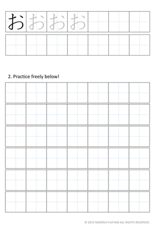 2. Practice freely below!
© 2015 NODOKA FUJITANI ALL RIGHTS RESERVED.
 