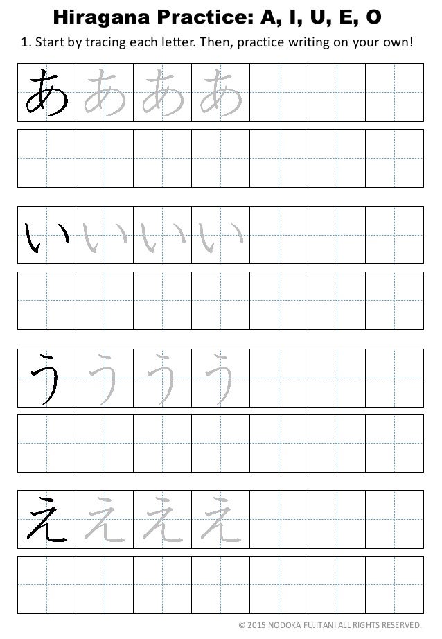 Hiragana Practice Worksheets - wiildcreative