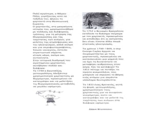 ΠΕΡΙΟΔΙΚΟ ΣΤ1 1ου ΔΗΜ. ΣΧΟΛ. ΣΥΚΕΩΝ τεύχος 3/2014-15