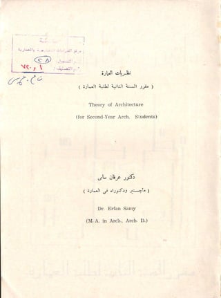 1 Architecture Theories 2