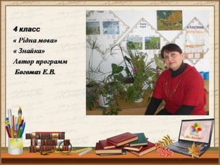 презентация 