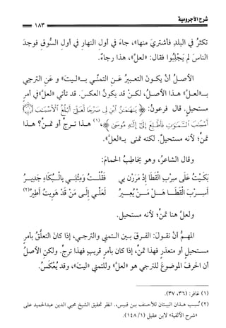1شرح الآجرومية للشيخ ابن عثيمين رحمه الله