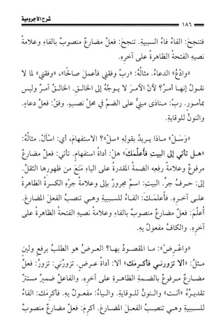 1شرح الآجرومية للشيخ ابن عثيمين رحمه الله